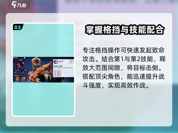 奥特曼传奇英雄2🔥格挡技巧大揭秘！新手必看⚡截图4