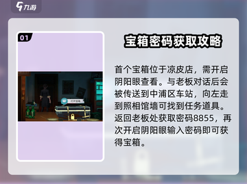 原神✨归龙潮宝箱位置全揭秘！快来拿走✔截图2