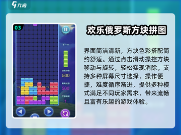 🔥2025爆款俄罗斯方块来袭！🎮截图4
