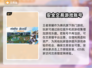 王者荣耀账号能卖多少钱？🔥快速变现渠道分享🎉截图2