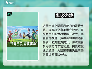 2025最受欢迎游戏排行榜🔥超耐玩手游大全🎉截图4