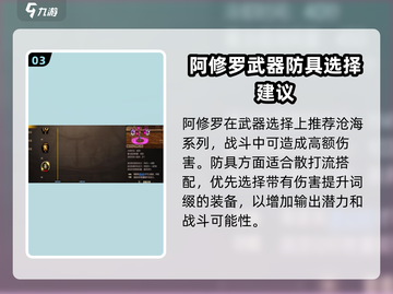地下城与勇士手游🔥阿修罗属强怎么选？这篇就够了！截图4