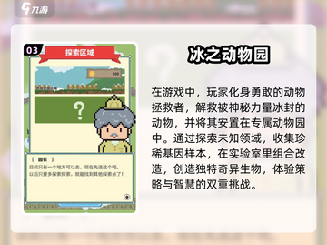 2025最🔥3D动物园游戏推荐🎮动物迷必玩！截图4
