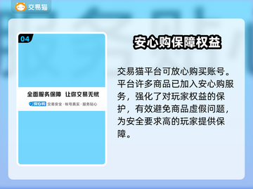 原神账号购买🔥热门交易平台大揭秘！截图5