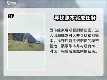 无限暖暖💥秘密账本任务全流程详解！📌截图4