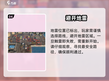 💥钢岚地雷关卡爆破攻略！💣截图5