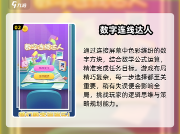 🔥2025最火连线游戏TOP榜💥截图3