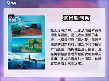 2025最受欢迎🔥沙盒生存游戏排行榜💡截图4