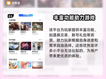 鸣潮号值钱吗？游戏账号交易平台大起底！🎮🔥截图4