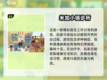 🌟2025最受欢迎米加小镇手游合集🎉截图6