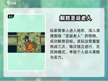 元气骑士圣诞狂欢🎄限定皮肤免费拿！截图3