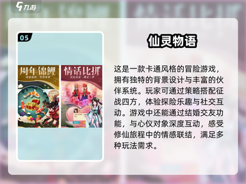 重温经典！🔥2024必玩回合制仙侠手游🔥截图6