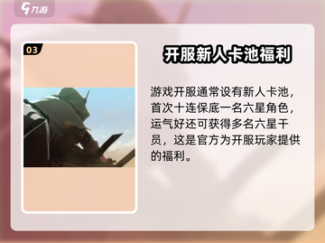明日方舟终末地🔥开测福利大曝光！不容错过的游戏惊喜🎁截图4