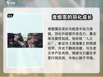 《咏月风雅淮海集》游戏🔥上线，古风迷必玩！截图4
