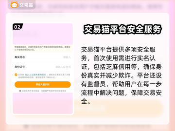 安全游戏账号交易平台🔥排行前三等你来挑！🎮截图3