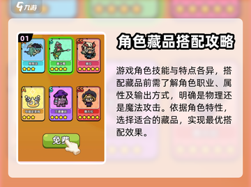 光之觉醒藏品技能这样选🔥次神必看！🎮截图2