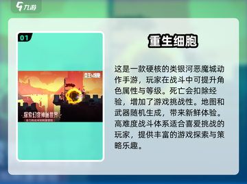 🔥2025最受欢迎打怪升级手游免费下载合集🎮截图2