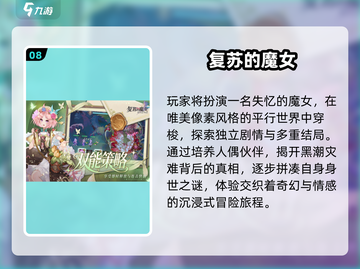 🔥2025最火魔女游戏TOP5✨截图9