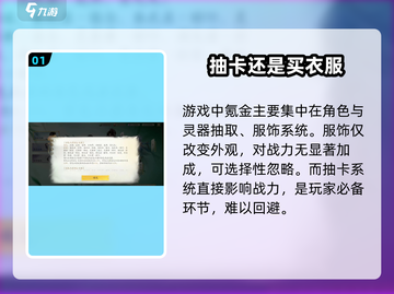 仙剑世界🔥氪金攻略大全，快速上手玩法介绍！截图2