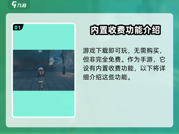绝区零💥：是买断制吗？玩前必看！🎮截图2