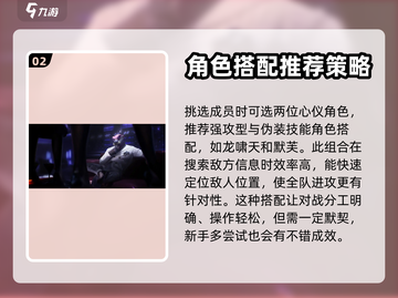 零号任务莫比乌斯阵营打法攻略💥🚀截图3
