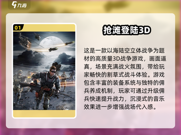 🔥2025最耐玩3D射击游戏合集💥🎮截图2