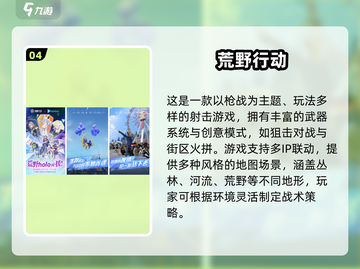 🔥2025最火枪战手游榜单出炉！🎮截图5