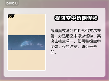 艾尔登法环黑夜君临🔥揭秘8位夜王真实身份！截图8