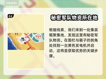 死亡岛2🔥保密任务超难？手把手教你轻松通关！🎮截图3