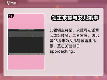 是的陛下手游婚礼全流程攻略💎让你在游戏中浪漫一把！截图4