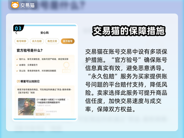 游戏账号卖不出好价？这些平台帮你搞定🔥🎮截图4