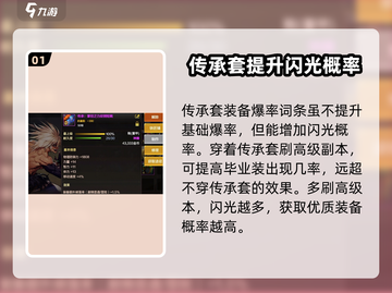 地下城与勇士手游传承装备🔥真的香！效果解析不容错过✨截图2