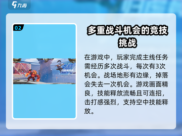 王者荣耀星之破晓✨：超好玩攻略🔥快来体验！截图3