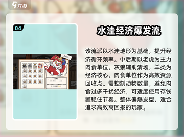 🎮猫神牧场最强阵容搭配公开！截图5