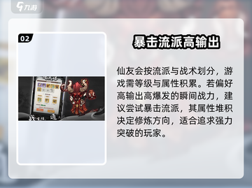 让武器飞🔥新手必看！游戏攻略大公开！截图3