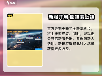 🎮星球重启预约奖励大揭秘！礼包怎么领？💥截图5