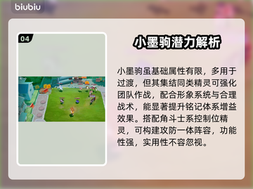 【崩坏】小墨驹逆天改命？🐎💥截图5