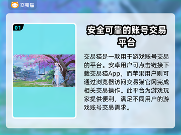 倩女幽魂手游交易平台推荐🔥账号交易超安全！💎截图2