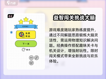 百无一失公测时间🔥提前知道！🎮截图3