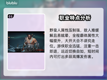 暗黑破坏神4🔥职业推荐技能大全💡截图4