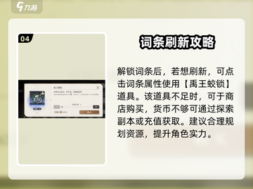 原神🔥黑色信标圣遗物刷法技巧分享！💥截图5