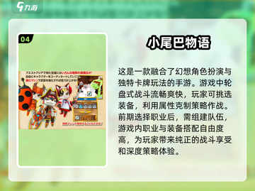 🔥2025必玩卡牌游戏推荐！回合制手游王者✨截图5