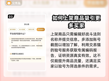 战斗法则账号交易平台🔥卖号必看！👇截图4
