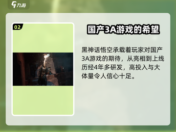 黑神话悟空🔥国产单机巅峰之作！你不容错过的游戏🎉截图3