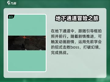 燕云十六声🔥心魔在哪？寻心攻略大公开！截图4