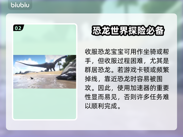 方舟联机卡顿？用这个加速器🔥瞬间丝滑！截图3