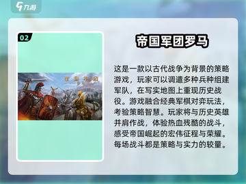 🔥2024必玩策略手游合集，热门游戏等你来战！🔥截图3