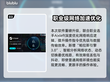 🔥全网 fastest 游戏加速器大公开！🚀截图4