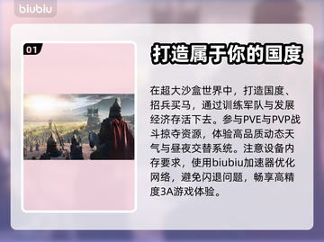 帝国神话✨闪退解决+高性价比加速器推荐！截图2