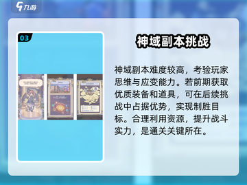 最强蜗牛✨希域神域开启攻略来啦！快人一步解锁🎉截图4